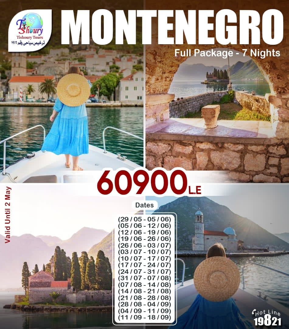 Montenegro Package